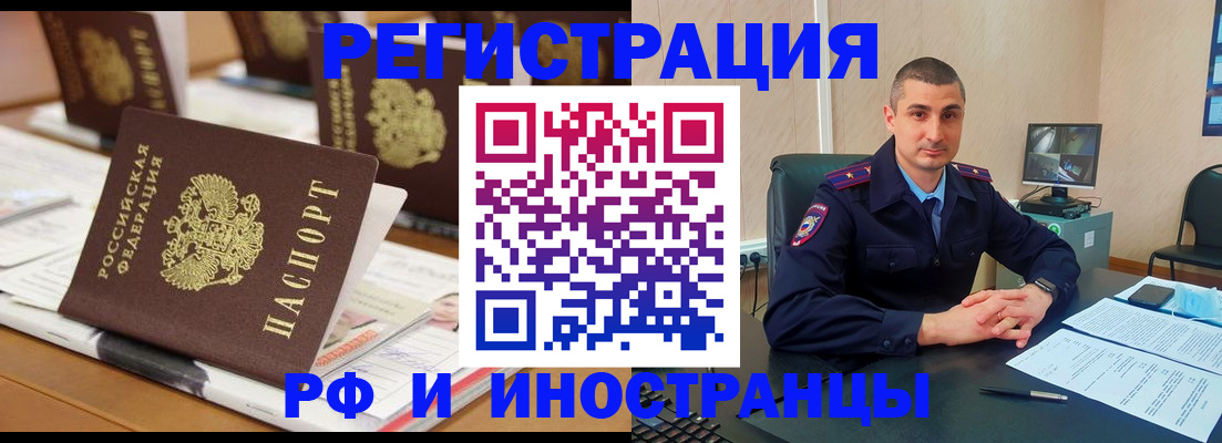 прописка штамп в Емве