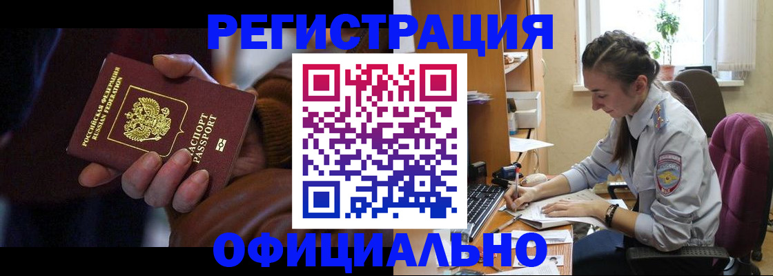 временная регистрация для всех в Емве