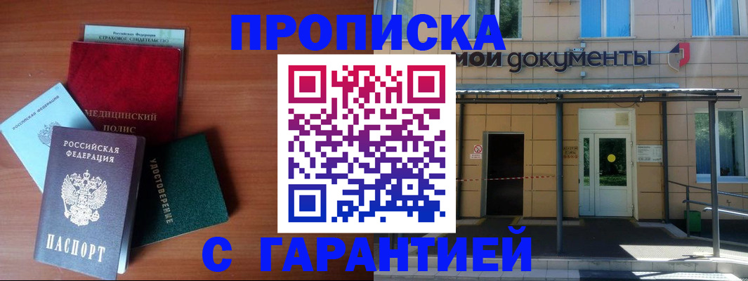 временная регистрация собственник в Емве