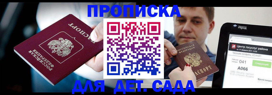 прописка гарантия в Емве