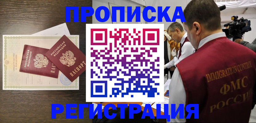 прописка для военкомата в Емве