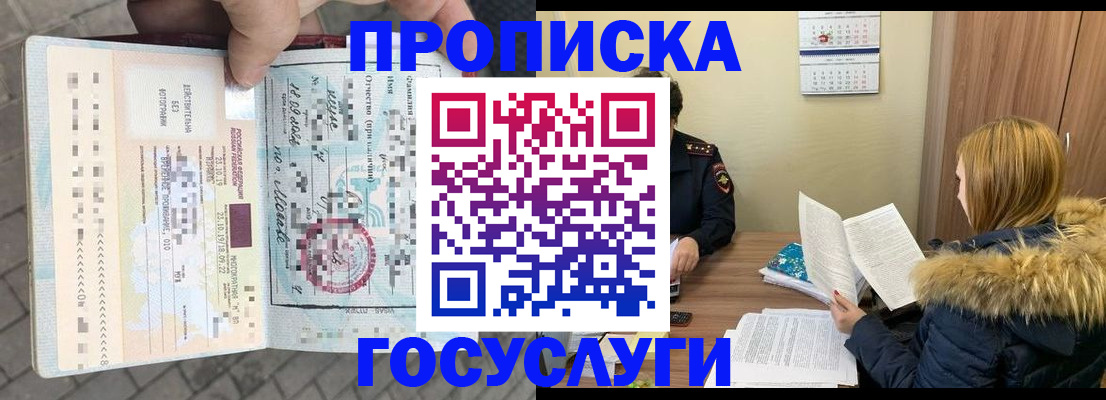 временная регистрация для всех в Емве